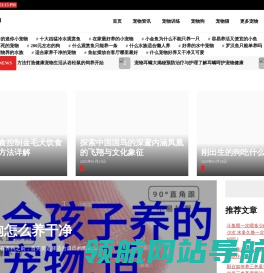 萌桥可爱宠物网