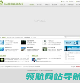浙江维纳信息技术有限公司