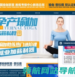 瑜伽教练培训