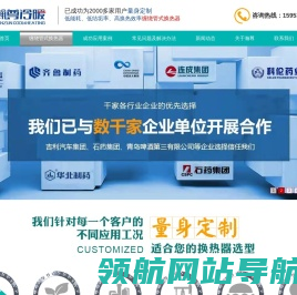 管式换热器,螺旋管式换热器,缠绕管式换热器,换热机组,热水机组