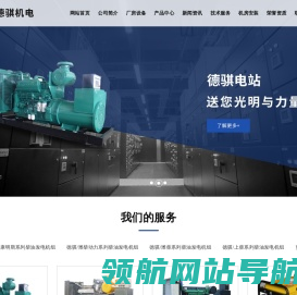 康明斯发电机