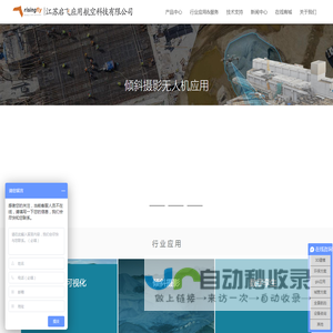 航拍测绘
