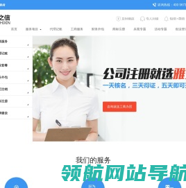 广西雅之信会计服务有限公司