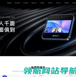 魔点科技丨专注于人工智能场景化应用