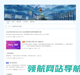 单栏主题