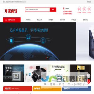 乌兰察布市开源商贸有限责任公司