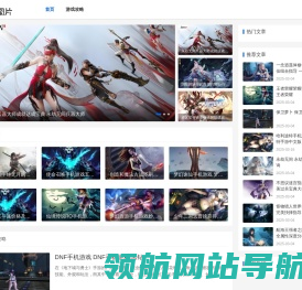 游戏资讯