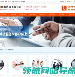 海南财务公司