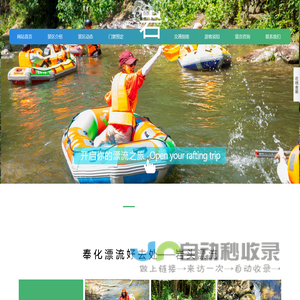 浙江宁波奉化漂流有哪些刺激好玩