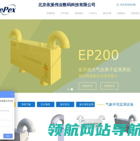 环境监测设备