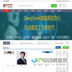 管理资源网