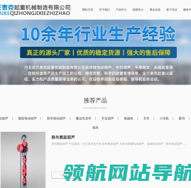 环链电动葫芦
