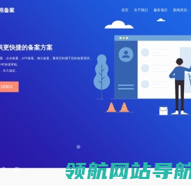 快速备案,加急备案