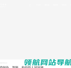 广东旗胜智能装饰有限公司