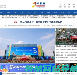 千龙网