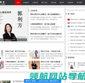 诚解心语,郭利方心理咨询预约,北京心理咨询中心,专业心理咨询服务