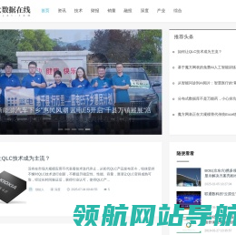 大数据在线