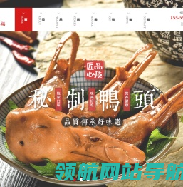 安徽省兴粮烧鸡有限公司