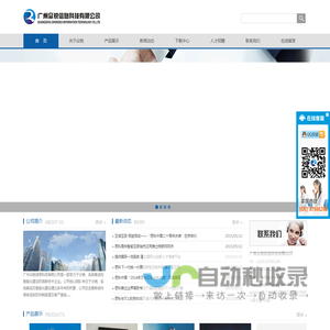 广州市众锐信息科技有限公司