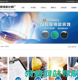 吴江市松陵镇氧化铜厂