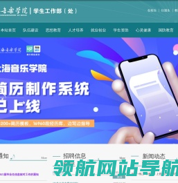 党委学生工作部