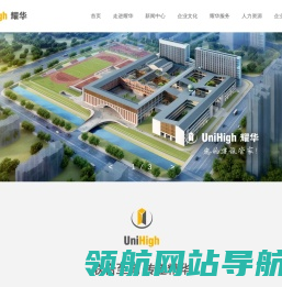 耀华建设管理有限公司