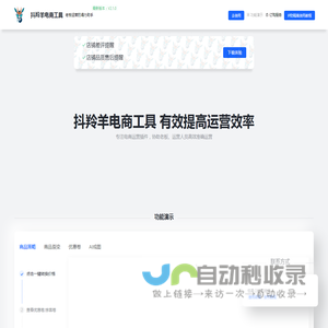 抖羚羊