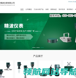 导波雷达水位计