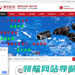 防水插头