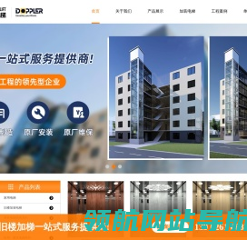 东莞电梯安装