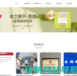 北京罗麦科技有限公司