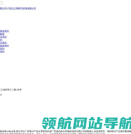 浙江汇网电气科技有限公司