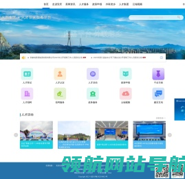 安庆人才管家服务平台
