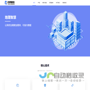 江苏井初科技有限公司