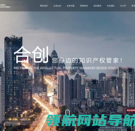 西安合创知识产权