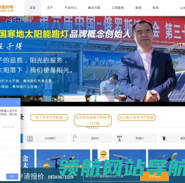 哈尔滨路灯
