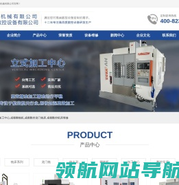 成都五轴加工中心