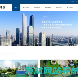 广东省南方环保生物科技有限公司