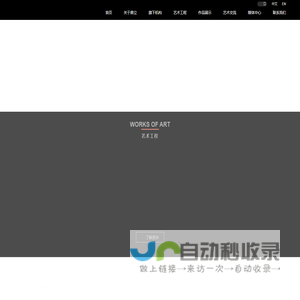 鼎立雕刻