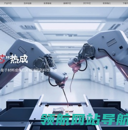 中芯热成
