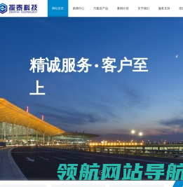 天津振泰科技有限公司