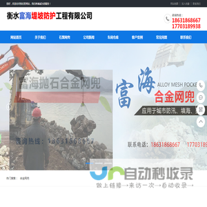 合金网兜