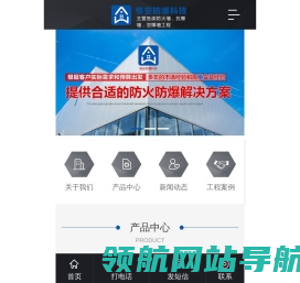 防爆墙