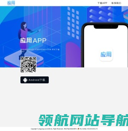 应用网