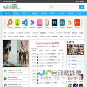 沃下载