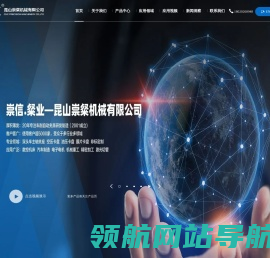 昆山崇粲机械有限公司