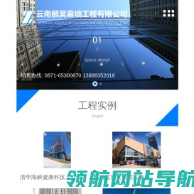 云南颐昊幕墙工程有限公司