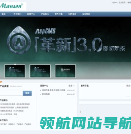 深圳市曼森电子有限公司
