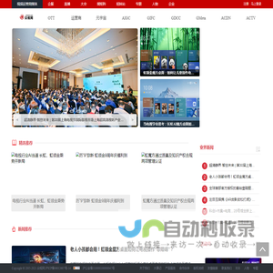 众视网