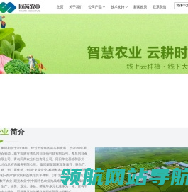 同芮农业